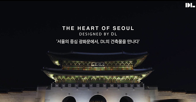 THE HEART OF SEOUL DESIGNED BY DL